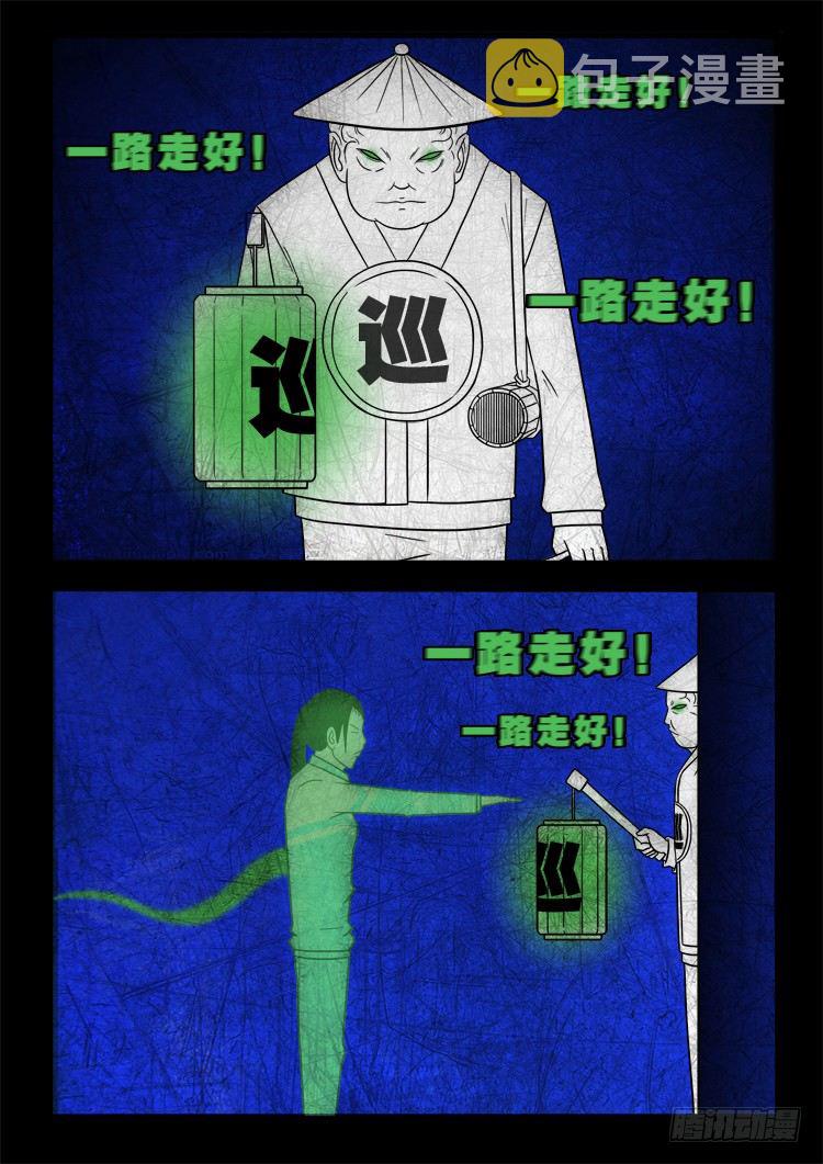 渡关煞 1211
