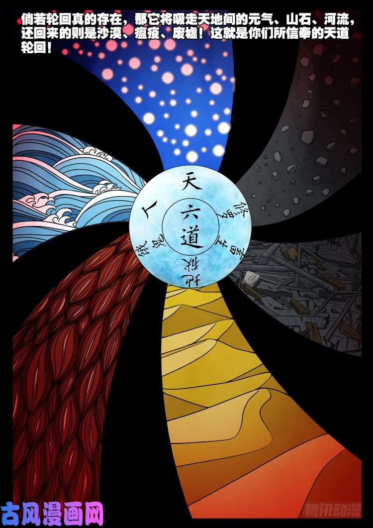 轮话窟 021