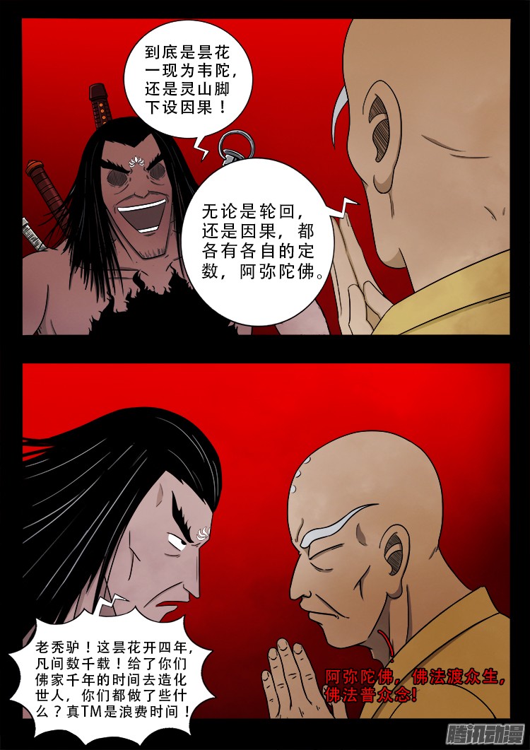鬼疟疾 1915