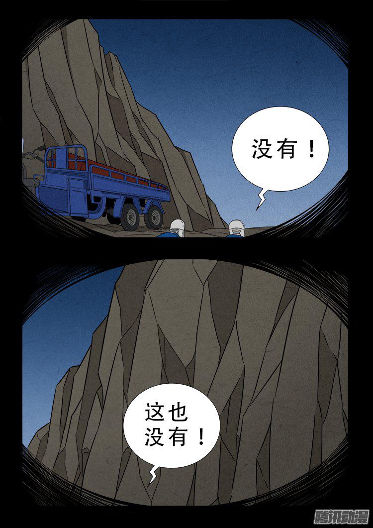 天尸变 185