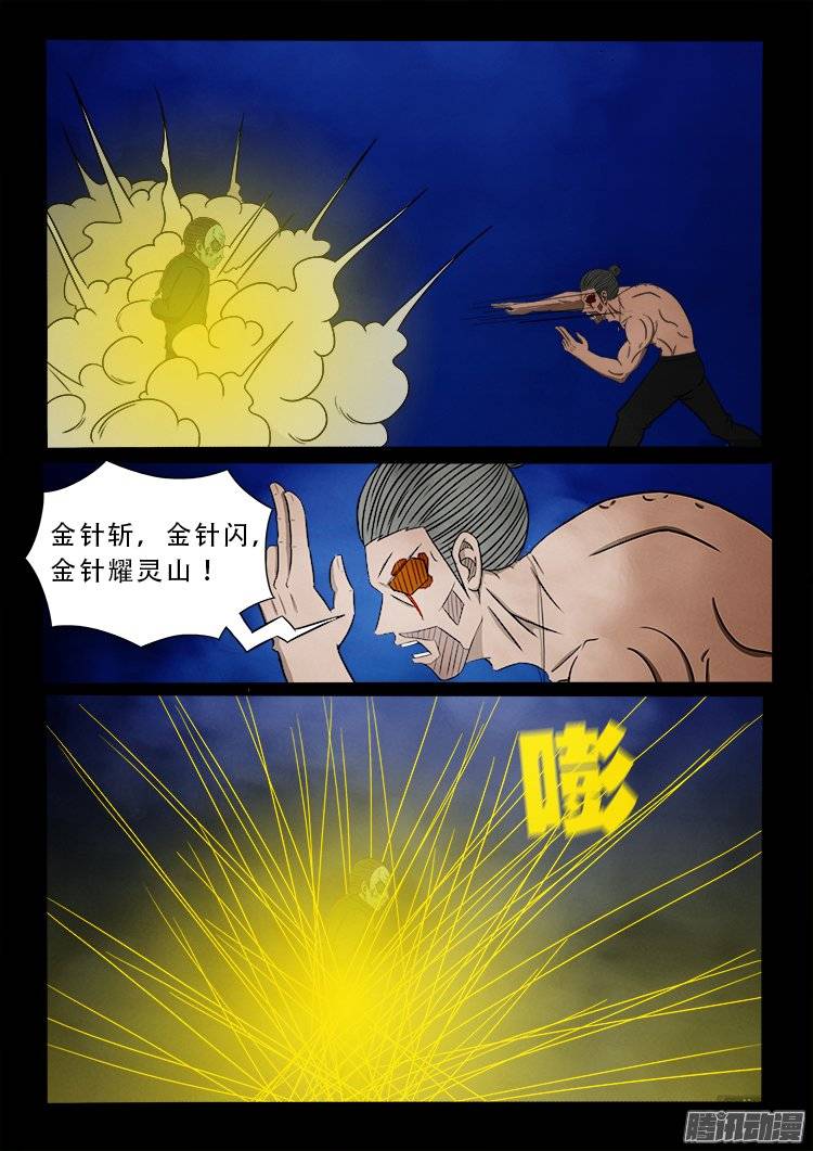 鹦鹉大厦 285