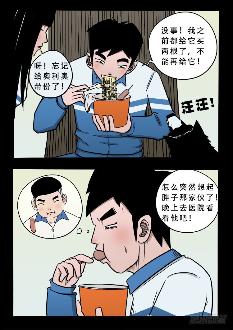 阴老爷 017