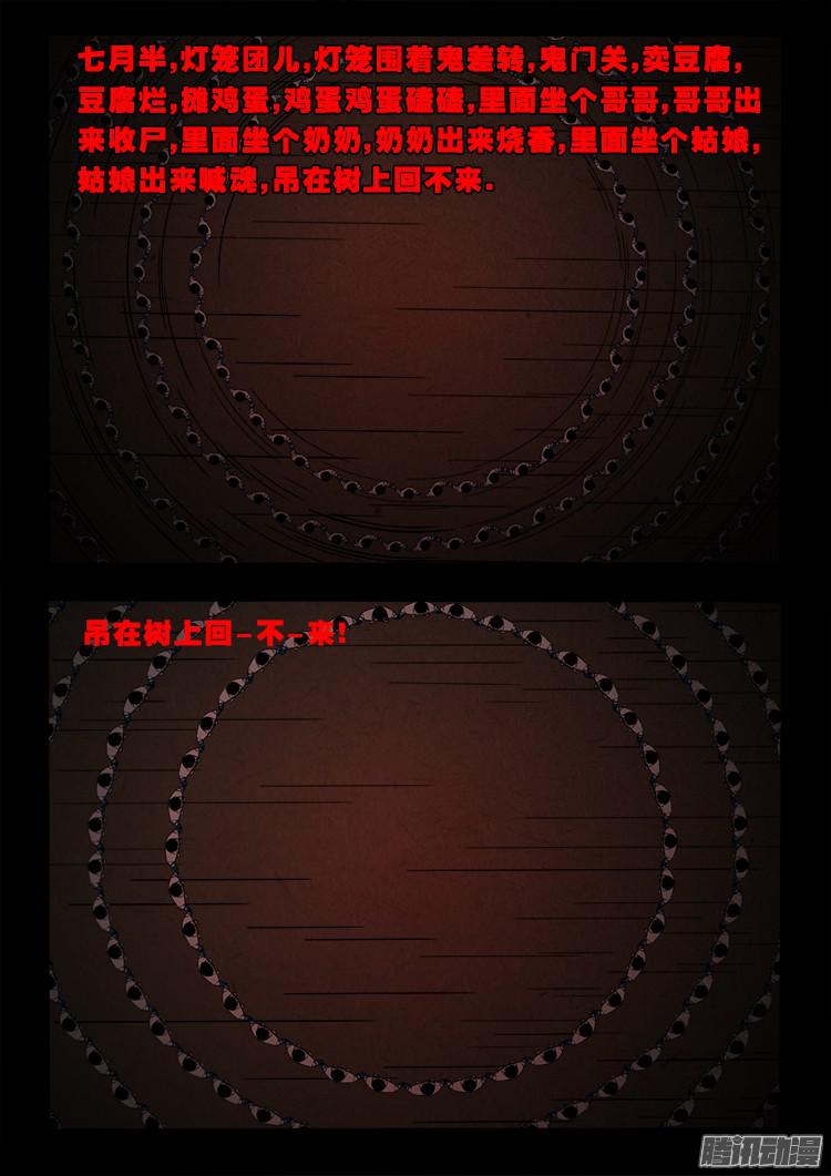 鬼疟疾 048