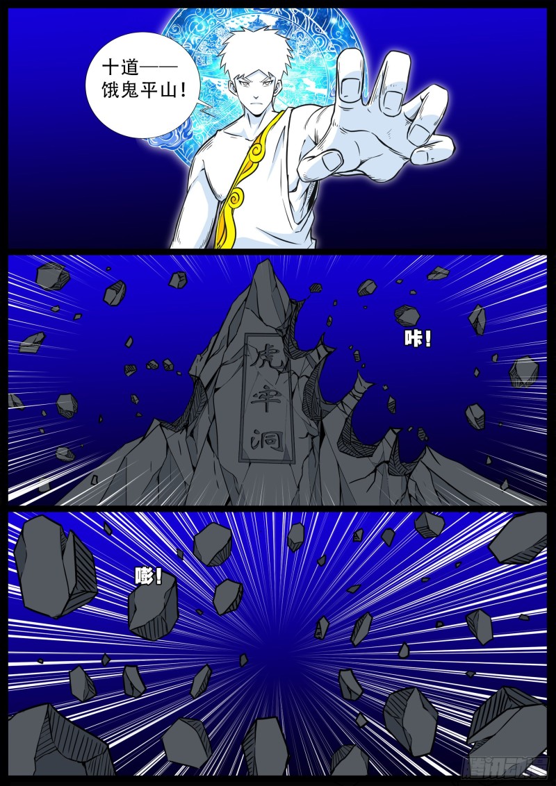 化轮回 0414