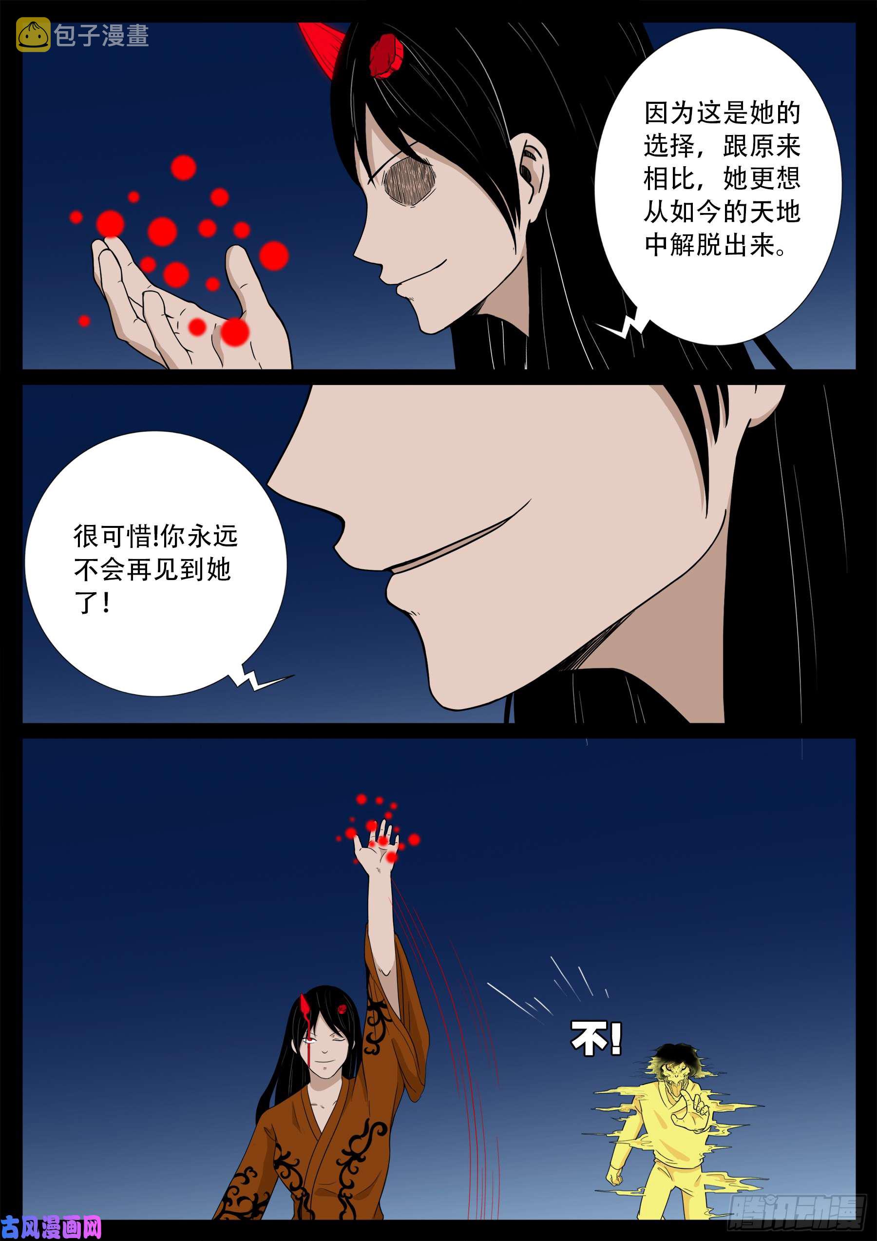 伏羲角 023