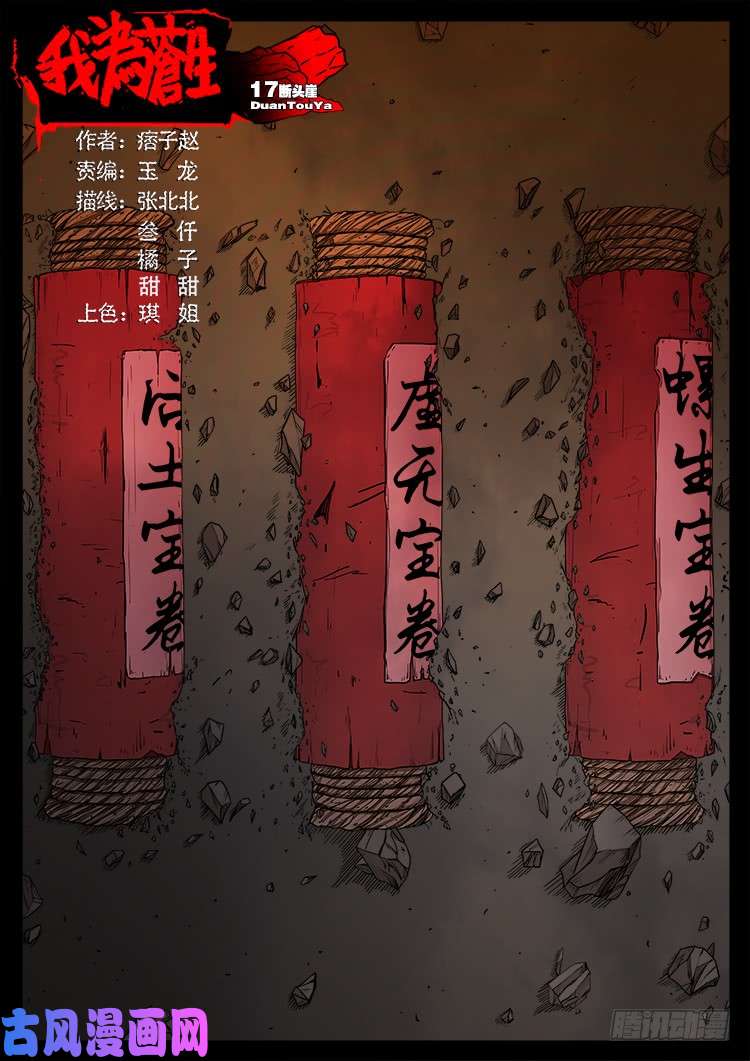 断头崖 170