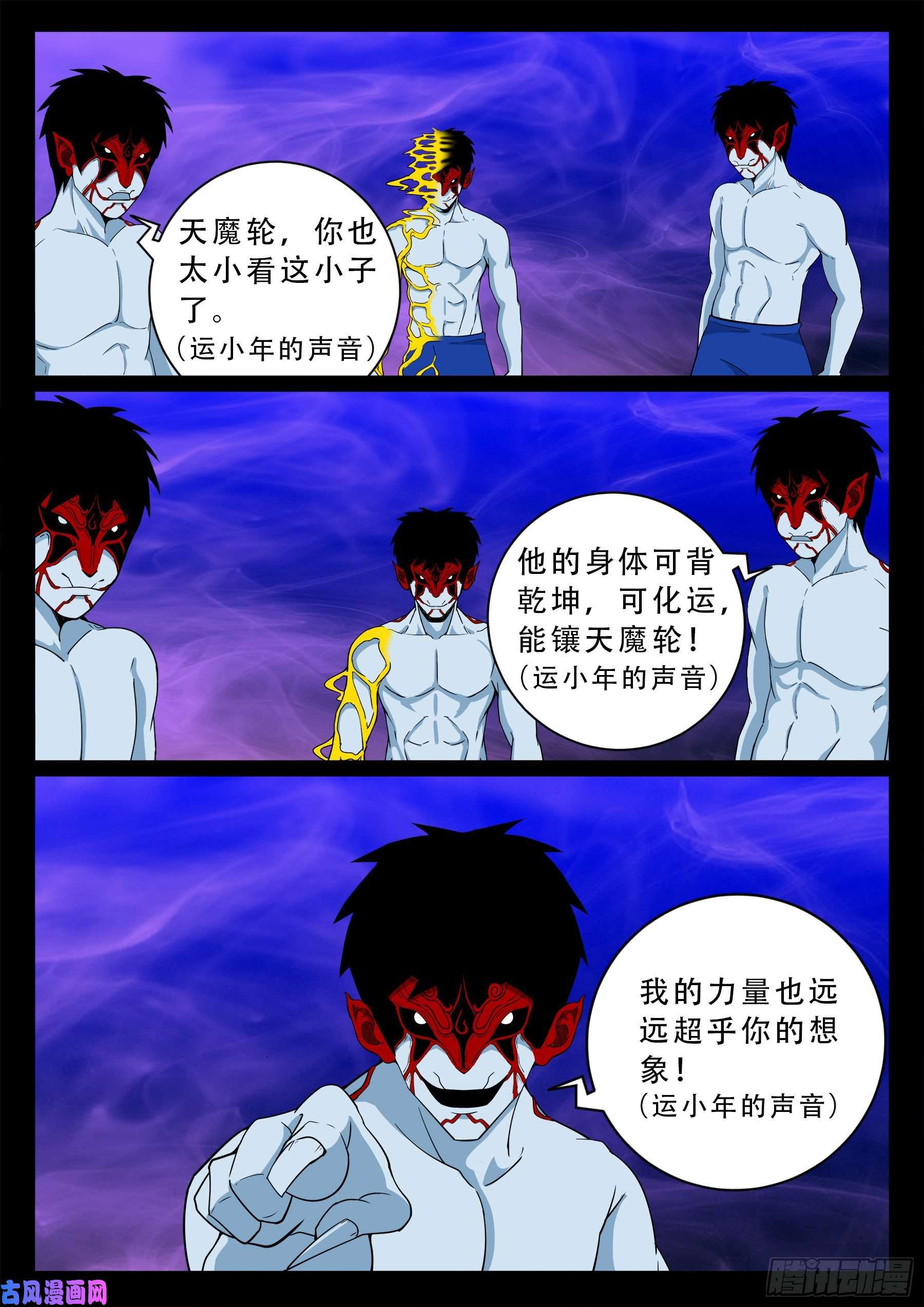 外道之门 0111