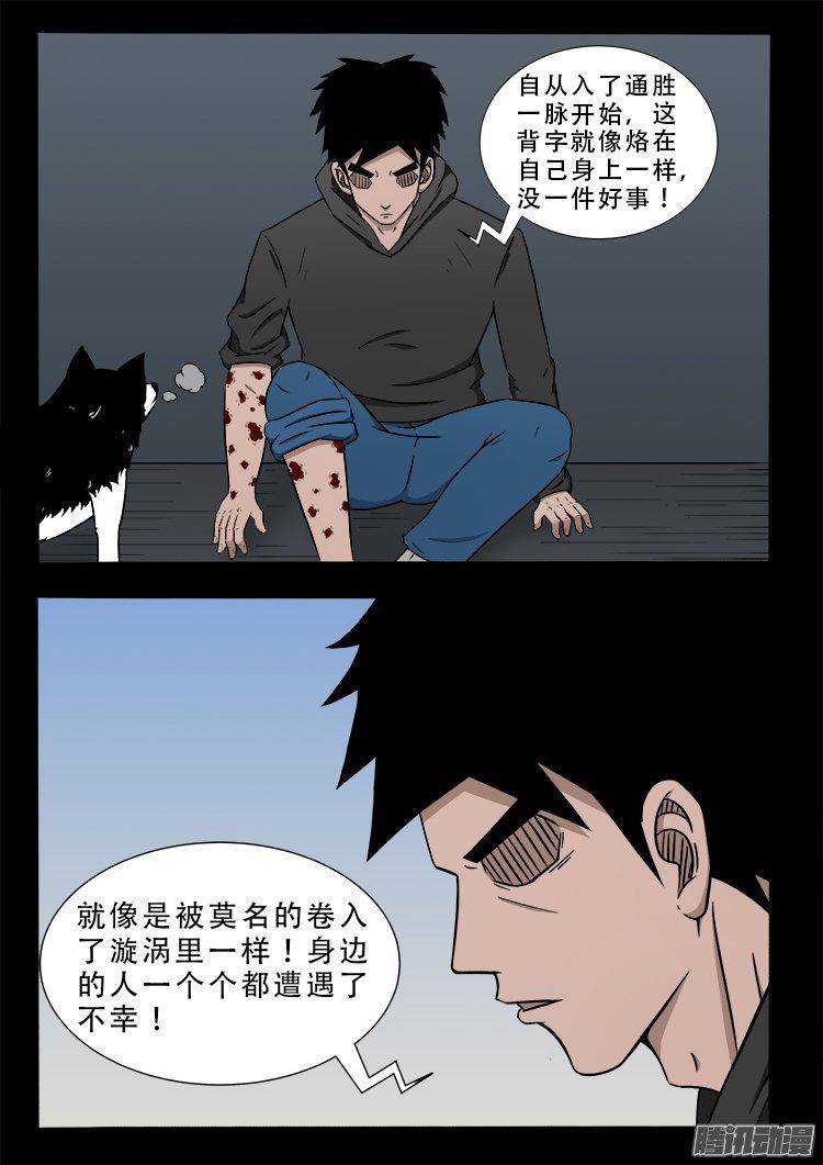 天尸变 0110