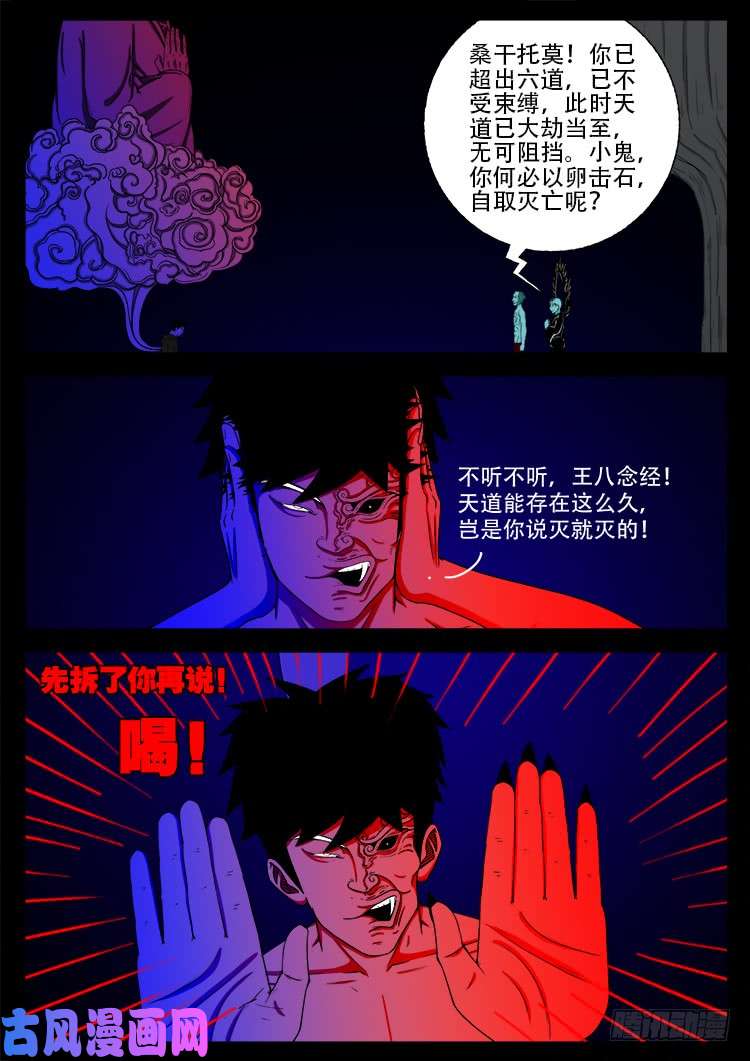 轮话窟 031