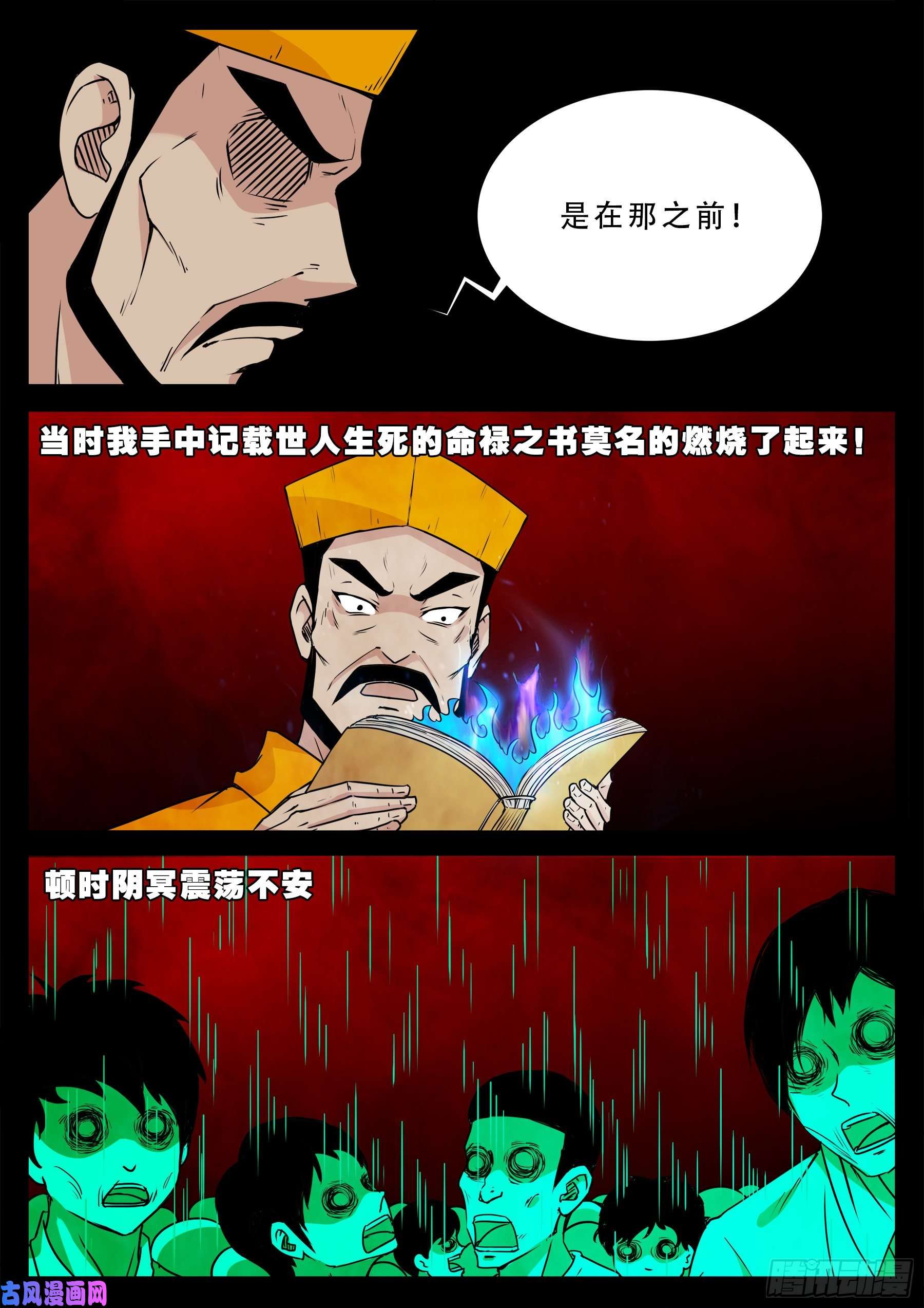 魔斗煞 0314