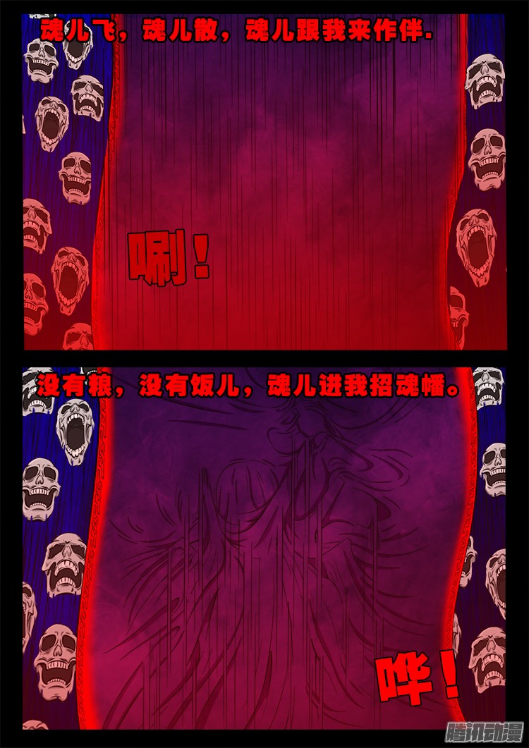 鬼疟疾 1314