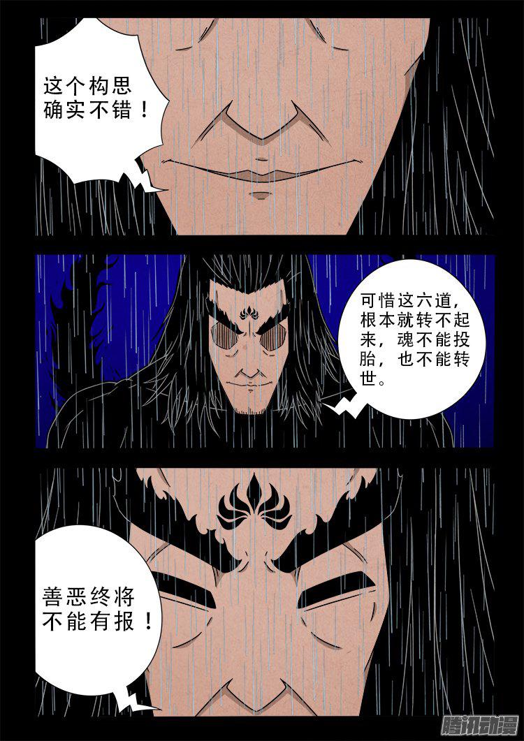 天尸变 1511