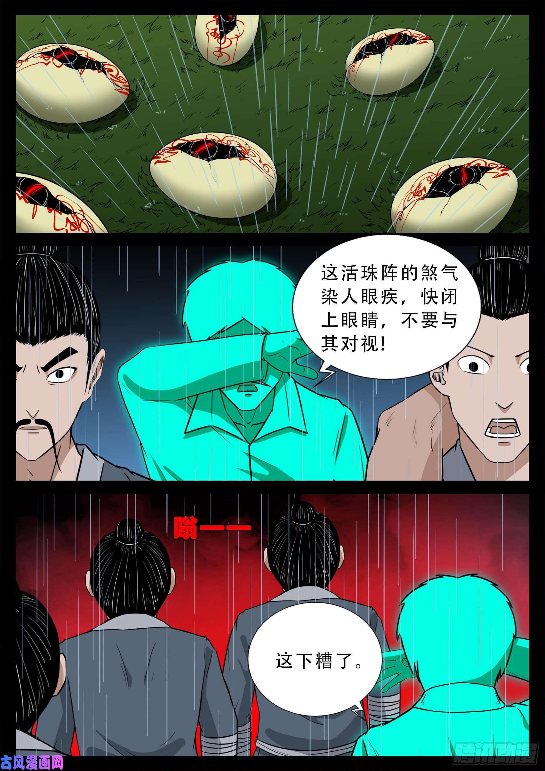 活珠子 022