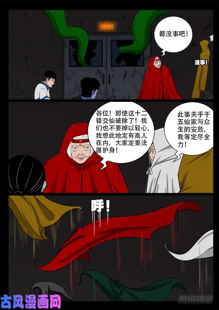 蚕女 028