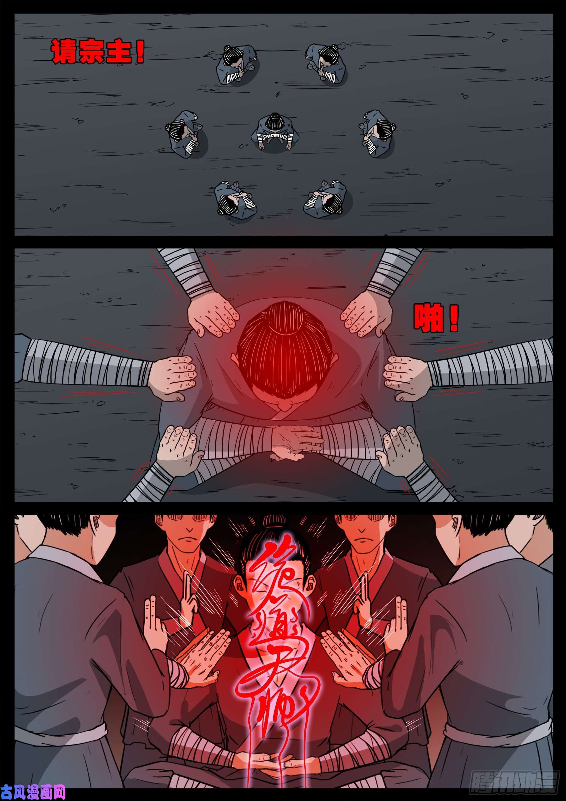 诡道人 0115