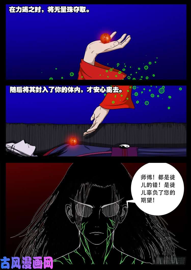十八阴 0410