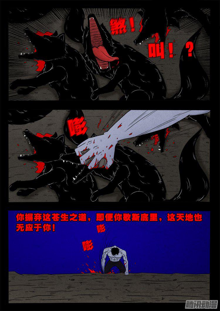 天尸变 229