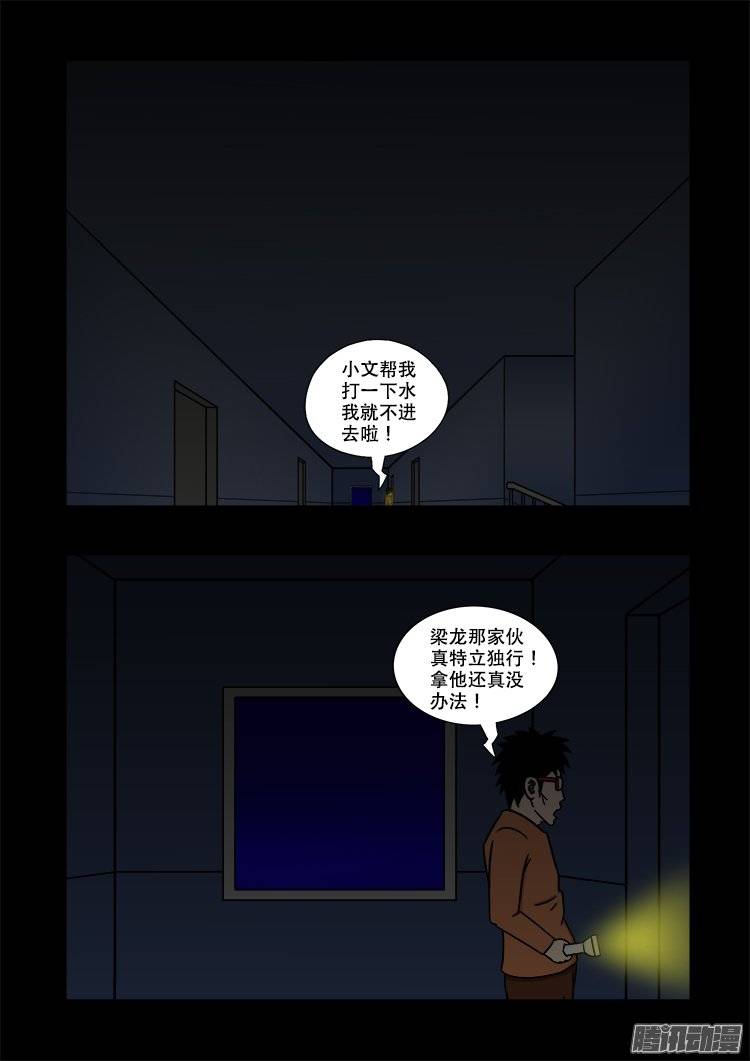 鬼抬人 0212