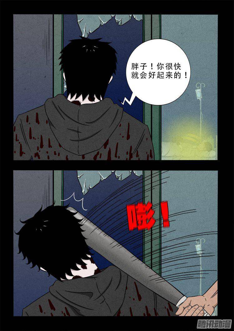 天尸变 0311