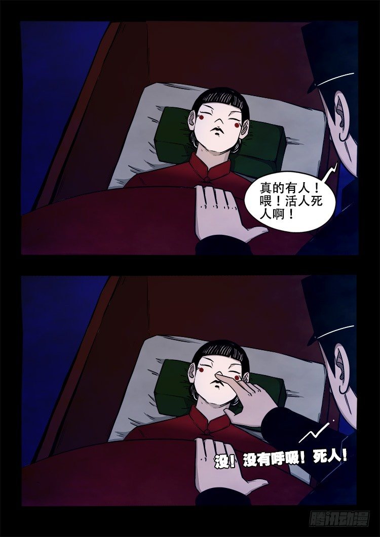 阴老爷 0210