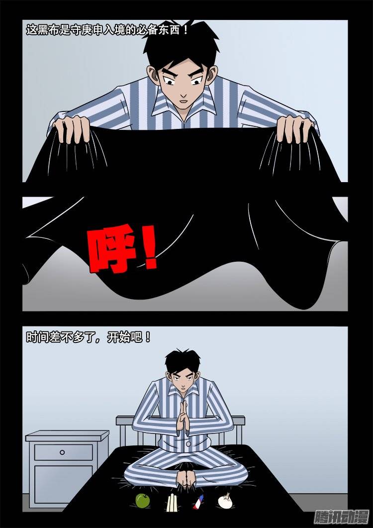 守庚神 0616