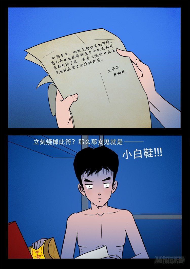 小白鞋 0314