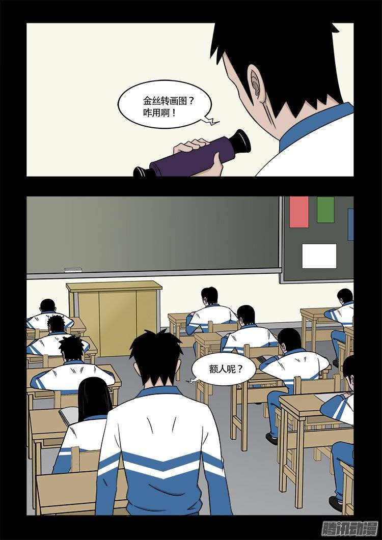守庚神 239