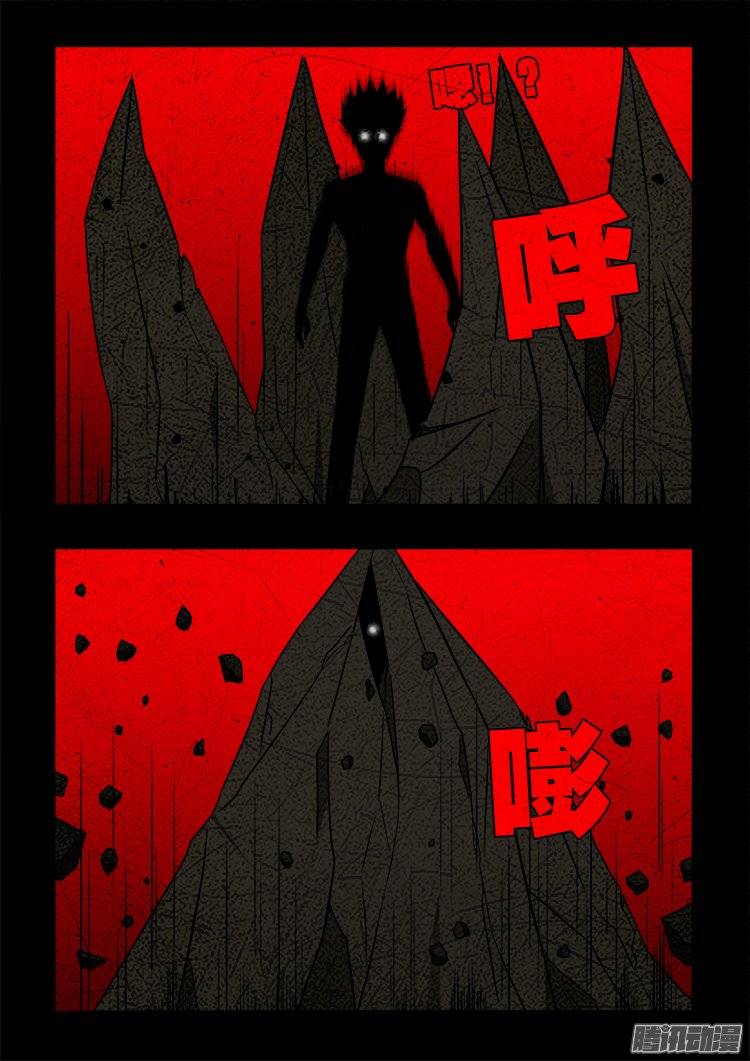 守庚神 195