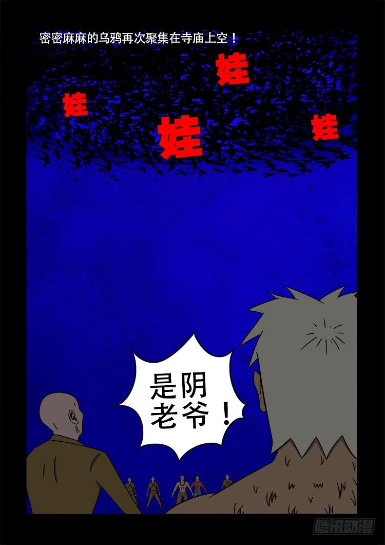 阴老爷 231