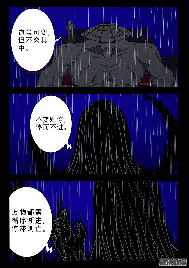 天尸变 154