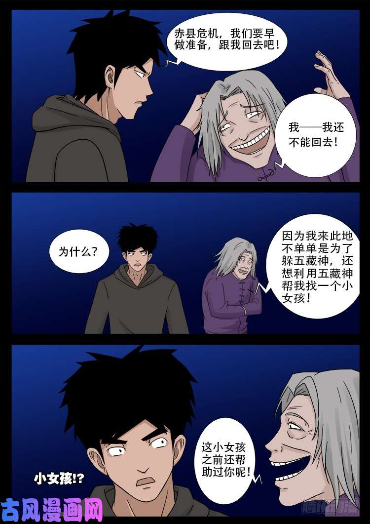 通灵眼 0413