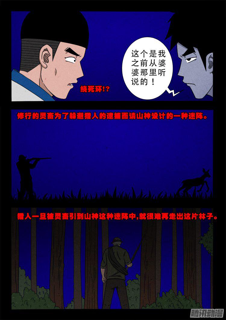 血长生 0215