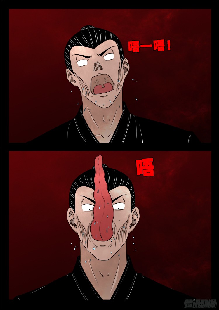 人舌药 014