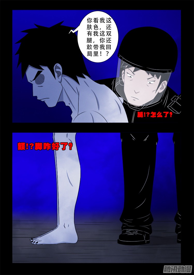 魂丢七月半 043