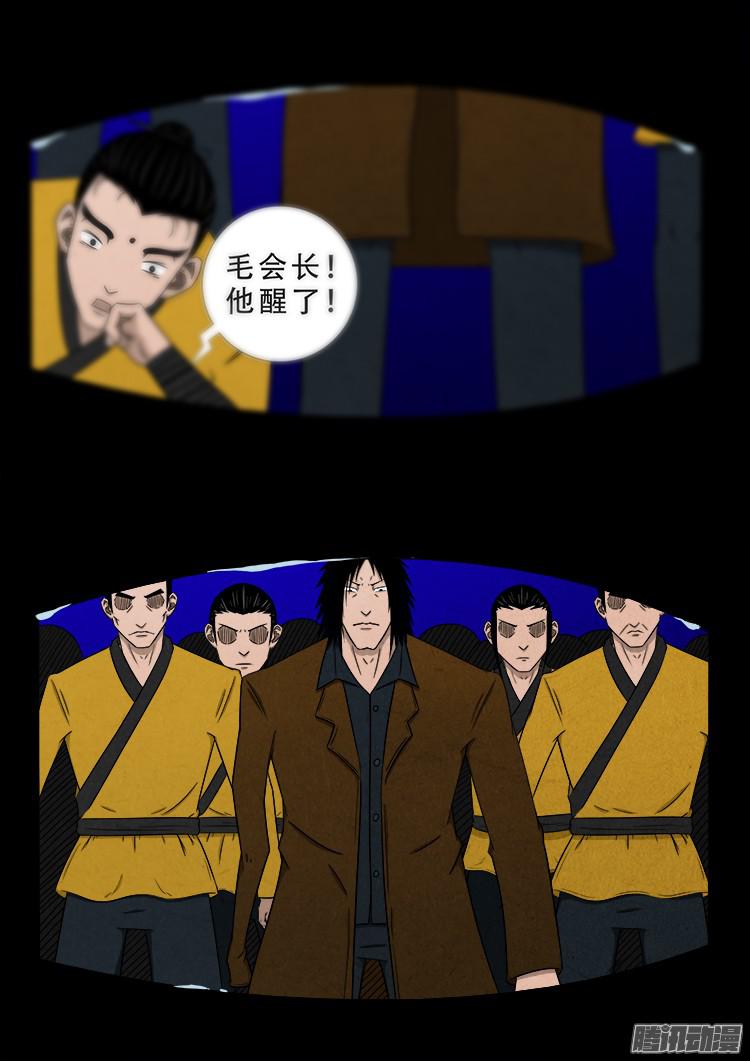 鬼疟疾 102