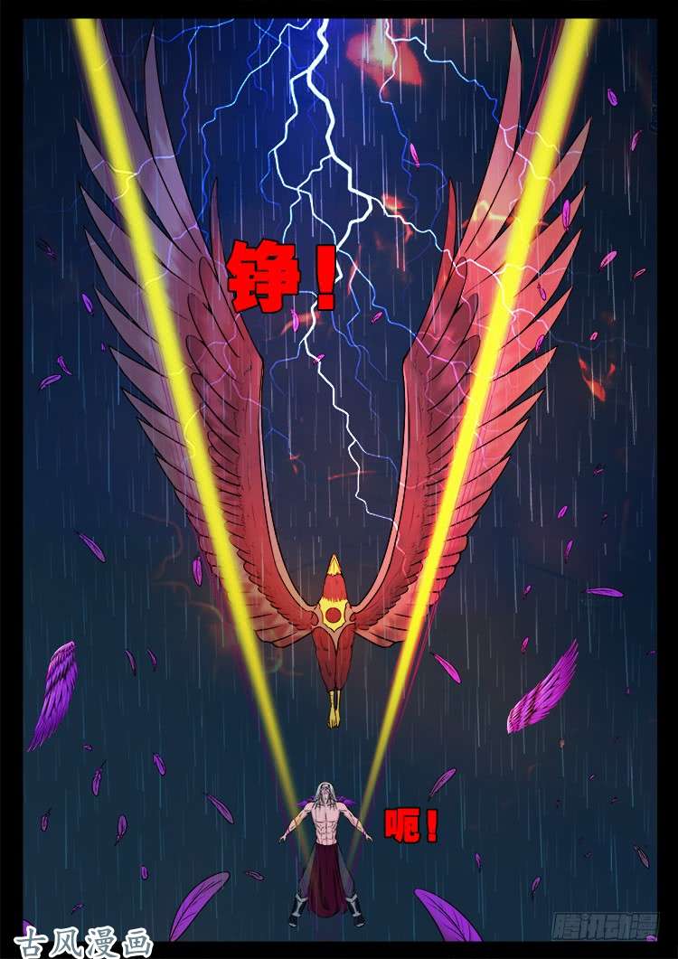 阴阳大话炉 1113