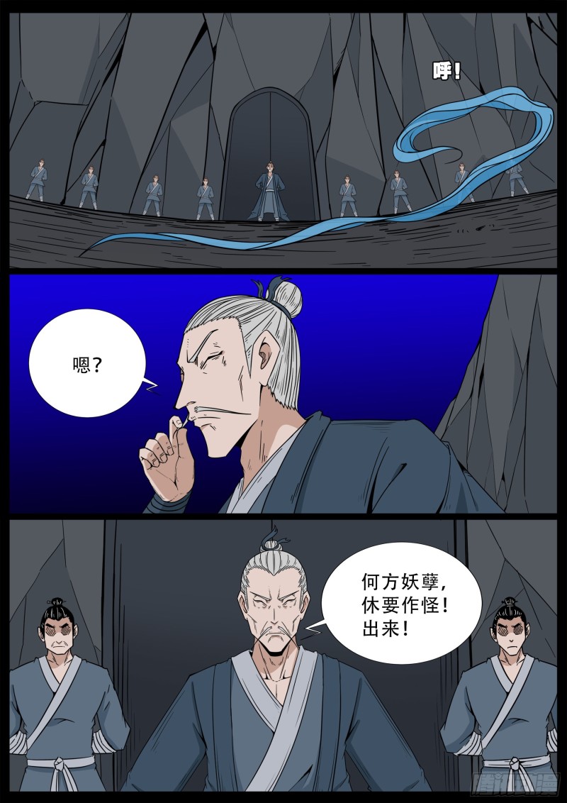 化轮回 041