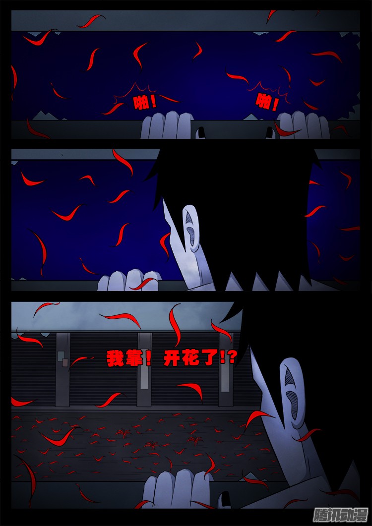 魂丢七月半 0419