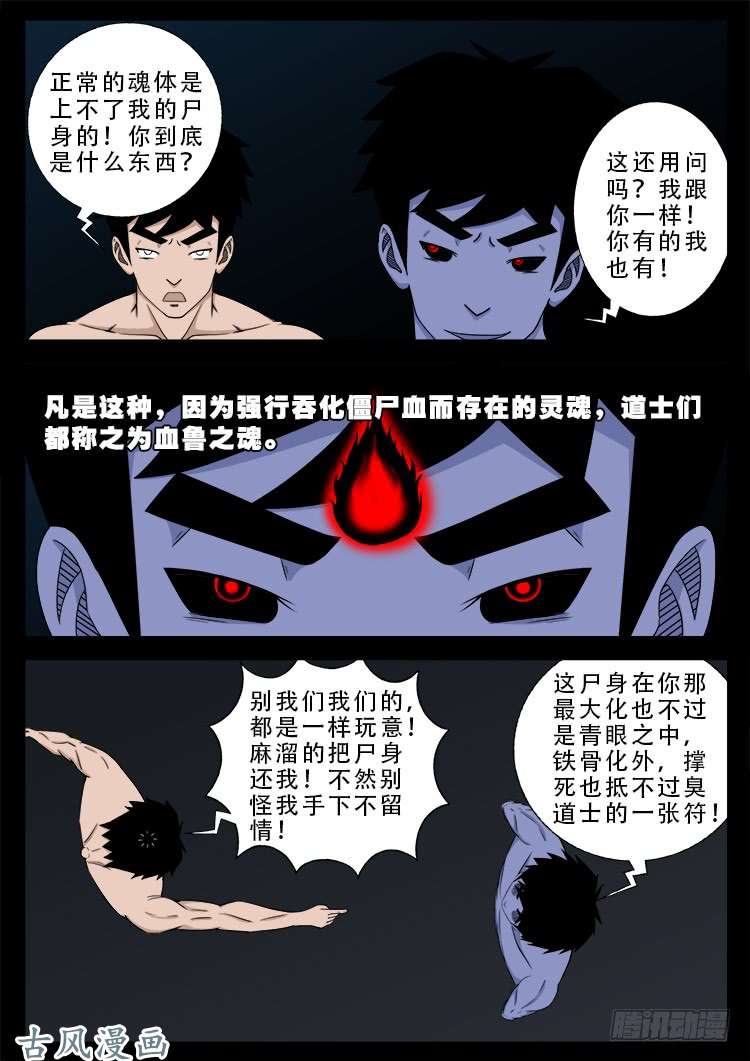 阴阳大话炉 0116
