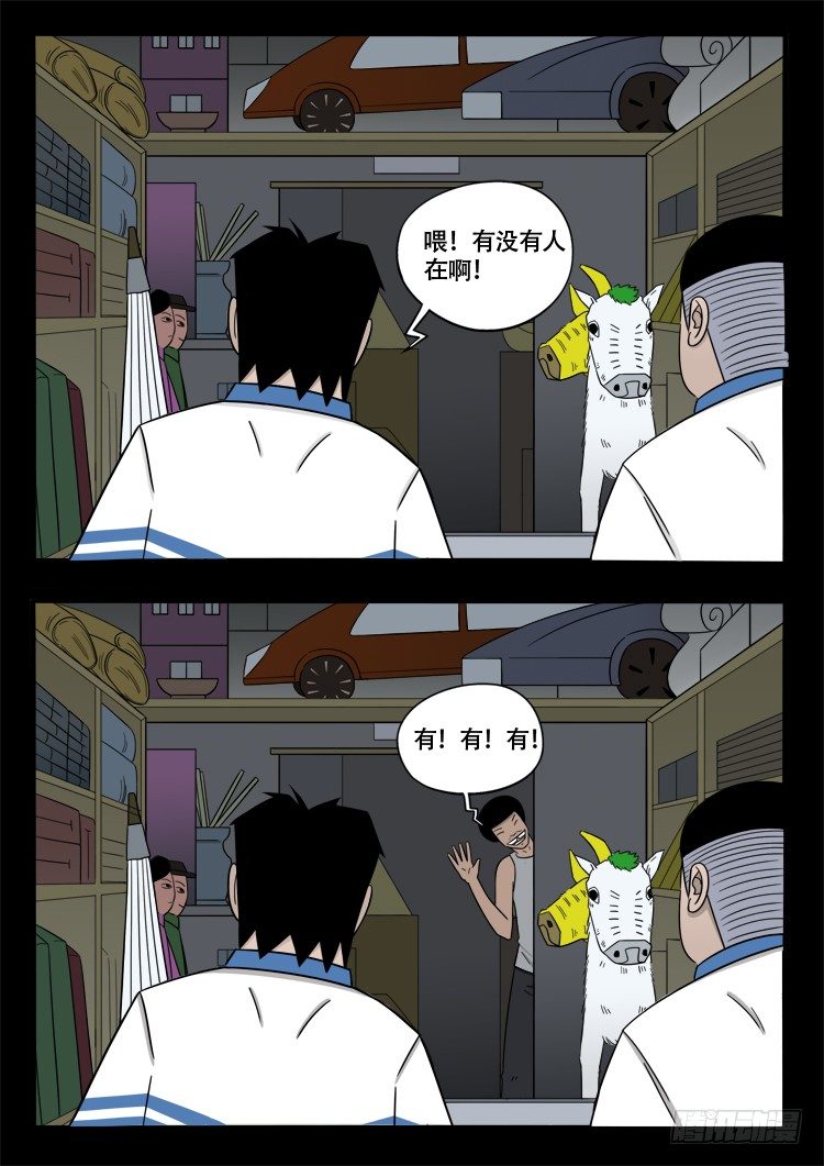 钟馗眼 0110