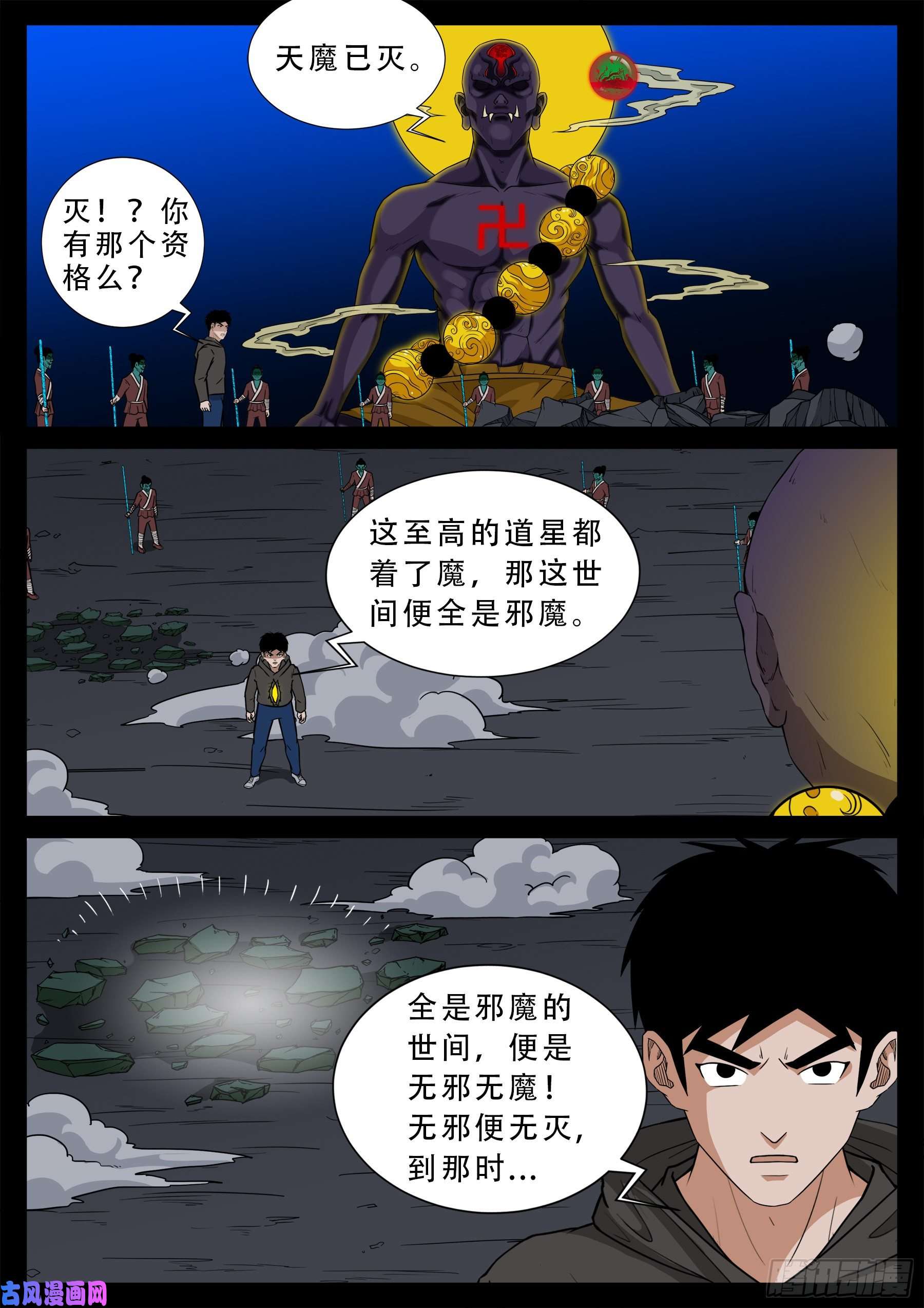 三灾星 0123