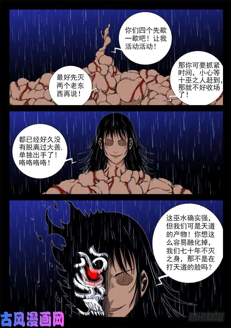 封神台 0414