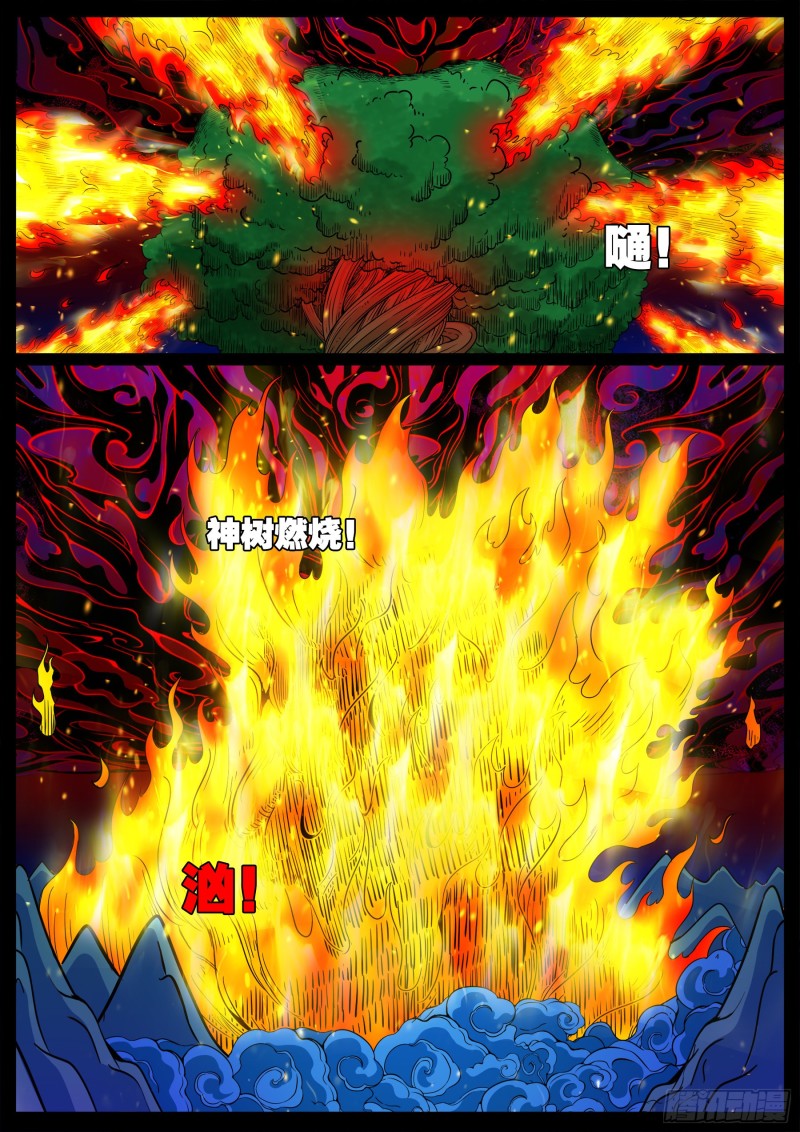 十道凡间 0414