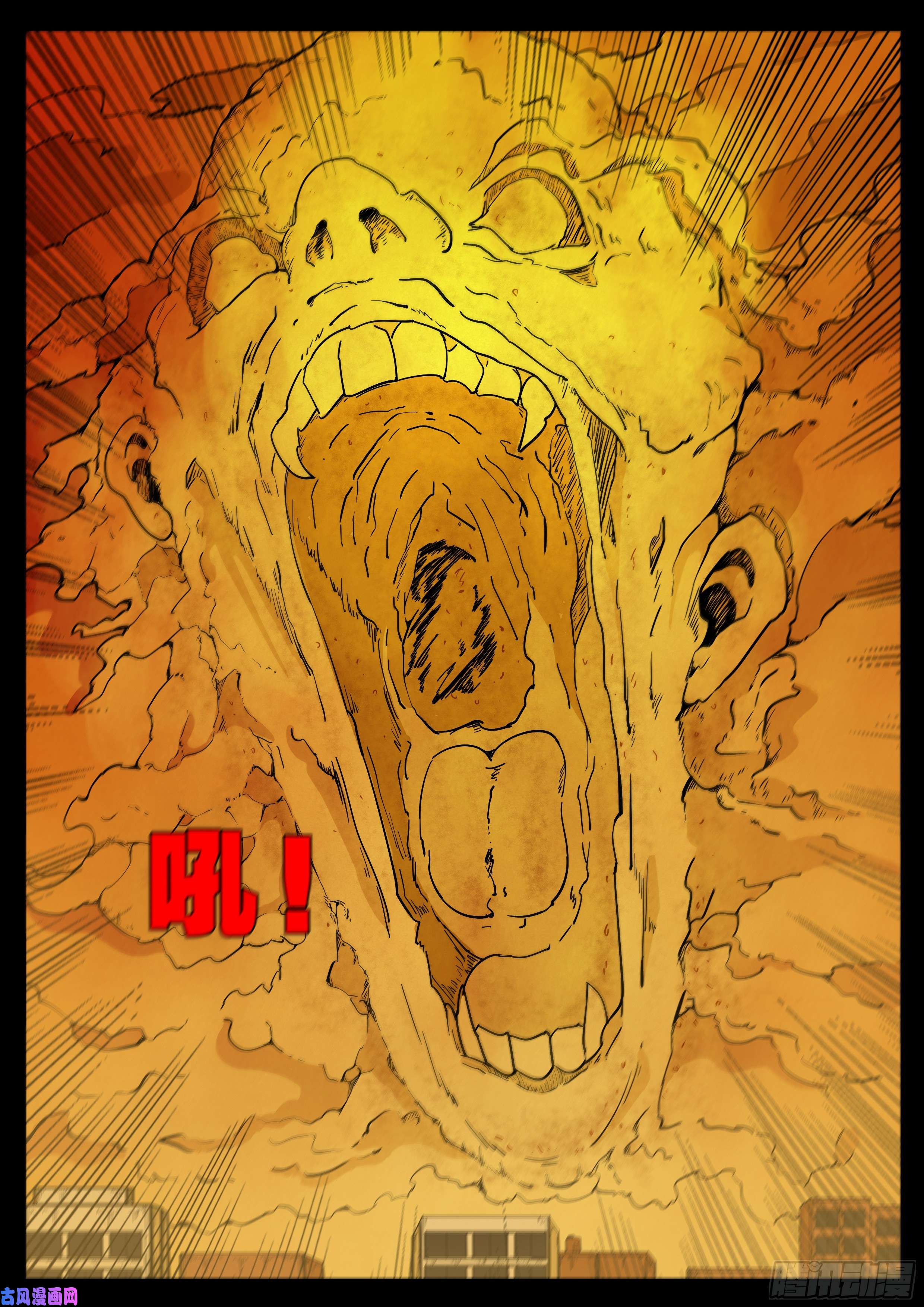 诡灭屠 0114