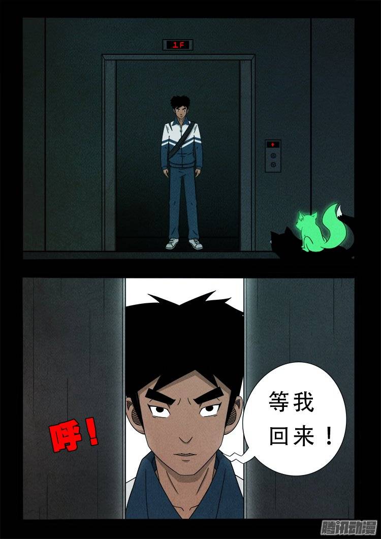 鹦鹉大厦 138