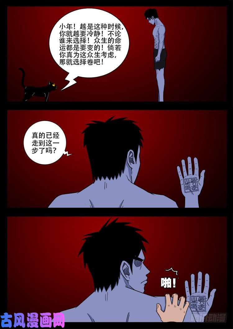 断头崖 1711