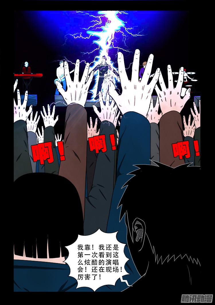 魂丢七月半 1110