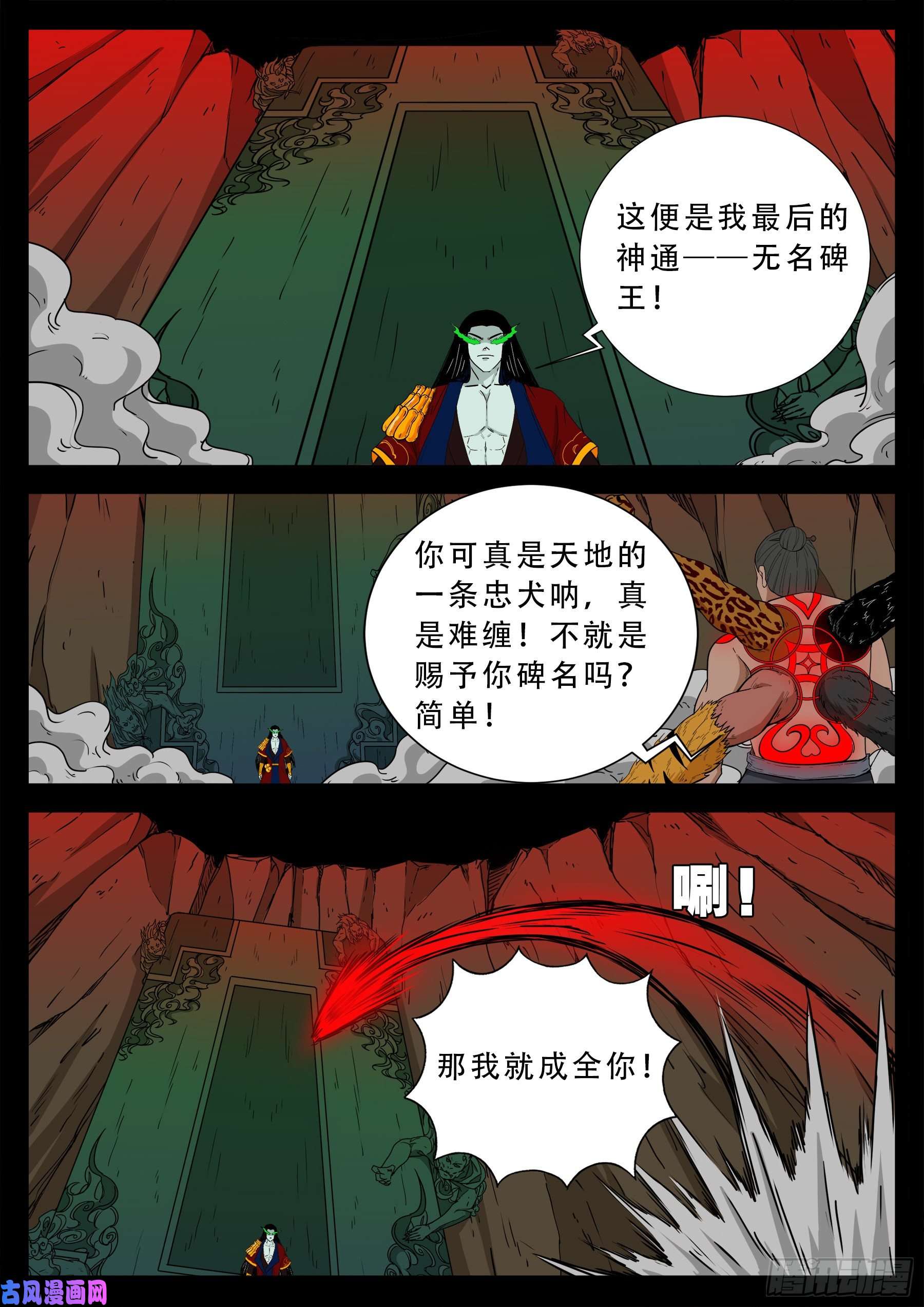 五绝阵 031