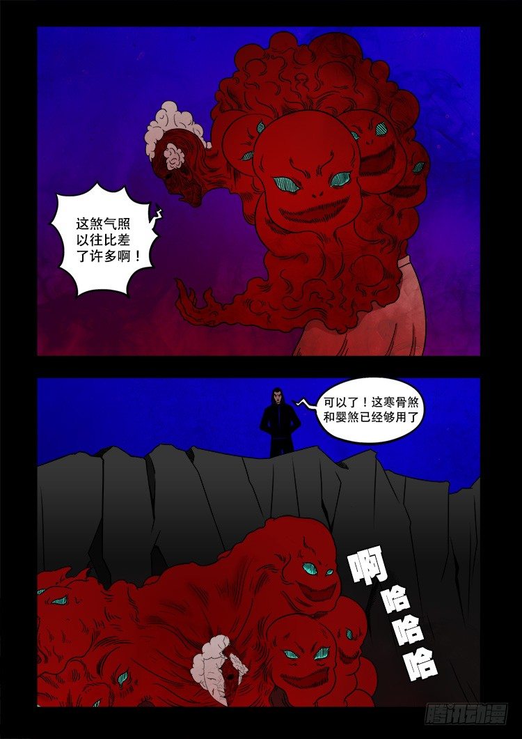 黑白红跳紫 085