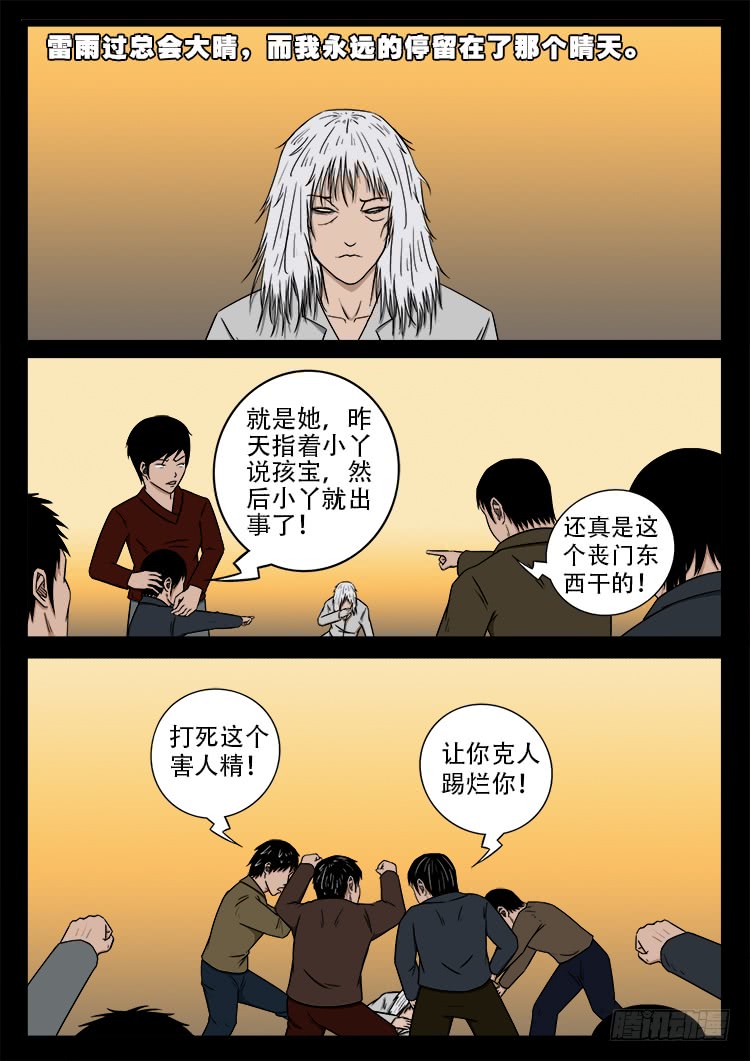 哭丧女 0118